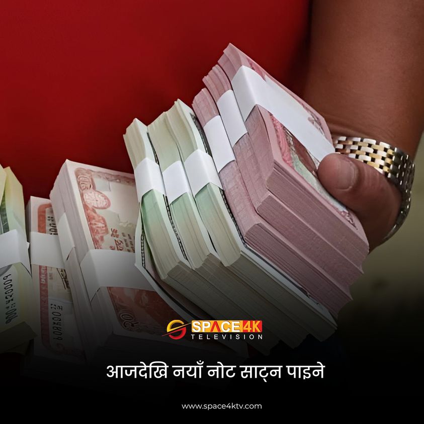 Nepal Rastra Bank Launches New Currency Note Exchange Service for
